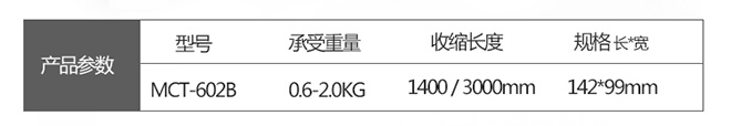 MCT-602B型彈簧平衡器技術參數.jpg